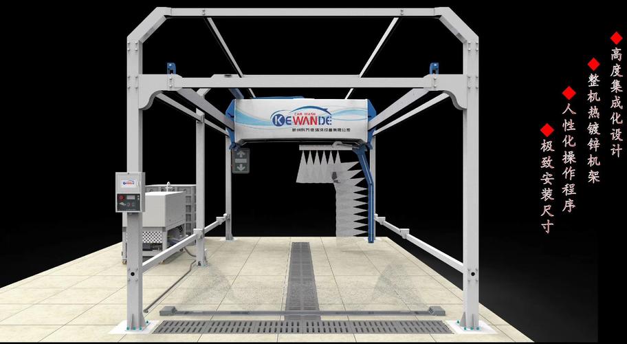 厂家直销科万德全自动洗车机无接触电脑洗车机