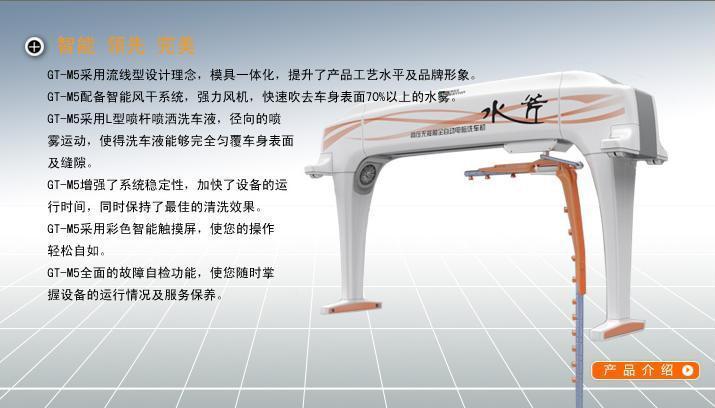 供应全自动m5洗车机傲然面市|水斧gt-m5洗车设备推出即受热捧